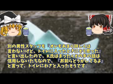【怖い話】舞姫【ゆっくり解説】25