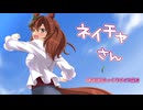 ネイチャさん11+ゆっくりボイス