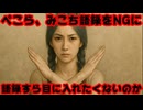 兎田ぺこら、さくらみこ語録「あっちゅあっちゅ」をＮＧワードにしてると発覚【みこち/ぺこちゃん/ぺこーら/ホロライブ/カバー株式会社/VTuber】