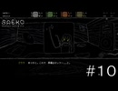 巨人を討伐するには心もとない武器だなぁ【SAEKO: Giantess Dating Sim】#１０