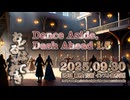 ♪ Dance Aside, Dash Ahead 1.5 ―おどるはさておき―【毎日 新作/更新インスト自作曲】