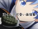 渚くんの個人的可愛い画像集/溺れる宇宙猫