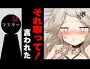 それ取って！言われた