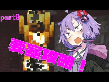 がんばってマインクラフトpart9 【VOICEROID実況】