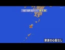 ⚠2025年9月19日10時43分トカラ列島近海地震　Ｍ1.9　20km　最大震度3　鹿児島県十島村諏訪之瀬島　AI字幕入り