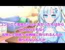 【ボイスロイド劇場】雪さんを紹介します