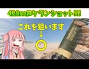 【BF2042】く〇ワロタンク・シューペリオリティーで戦車大量破壊!!!ストーリー602