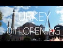 【ゆっくり】トルコ一人旅 Part1 オープニング 羽田空港第3ターミナル