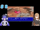 ウナ霧がレディストーカーに挑戦＃８