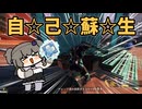 【APEX】ミラージュ×自己蘇生の組み合わせでダブハン‼【VOICEVOX実況】