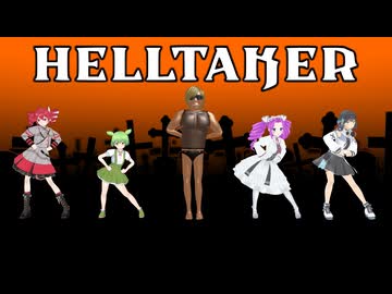 Helltakuer