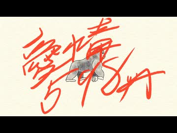 愛情598円 / るりお