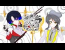【UTAUカバー】○○は受信機なんです【電源探索隊】