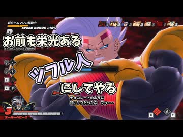 【DBDBD】お前も栄光と名誉あるツフル人にしてやる！【ゆっくり実況】