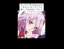 【ガンおじ頑張ってみた】Departures 〜あなたにおくるアイの歌〜／EGOIST／ギルティクラウン