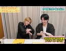 【アフタートーーク！！】9月29日(月)キャスコハウス放送終了後…【伊崎龍次郎・飯山裕太】