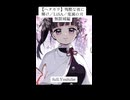 【ガンおじ頑張ってみた】残酷な夜に輝け／LiSA／鬼滅の刃 無限城編