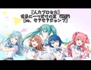 【人力プロセカ】世界に一つだけの花【モアモアジャンプ】