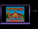 マクドナルド物語 ほのぼの店長育成ゲーム RTA 27分34秒　編集なし