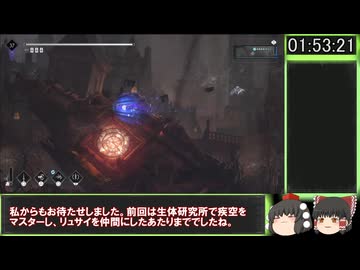 (ゆっくり実況）ENDER MAGNOLIA(エンダーマグノリア) Map 100％ RTA　Part9 2:49:33（青に似たすっぱい春とライラック編）