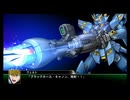 ヒュッケバイン　武装集『スーパーロボット大戦V』