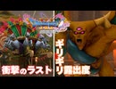 【＃55】初見ドラクエ11S実況プレイ【笑顔のパレードと群青のバニースーツ】