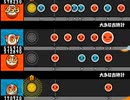 【太鼓さん次郎】大きな古時計(平井堅) 創作譜面