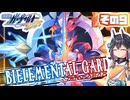 [ガンヴォルトTE]マキゆかモカの初見でゆく 蒼き雷霆 ガンヴォルト鎖環 その9 [CeVIO AI A.I.VOICE2 VOICEPEAK]