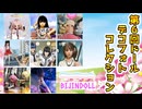 開催したよ！！第6回ドールデコフォトコレクションでみんなハッピー♪