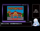 マクドナルド物語 ほのぼの店長育成ゲーム RTA 27分34秒 解説？付き