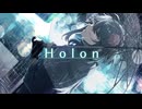 ホロン / Covered by きふみの