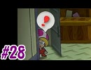【ゆっくり実況】伝説の紙ゲー(リメイク版)を初見プレイ【#28】