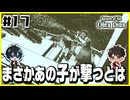 【#17】記憶の海を漂う、誰もいない船旅【Return of the Obra Dinn】