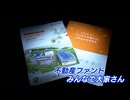 「もう100回か200回はかけた、電話をかけてもつながらない」不動産ファンドで出資トラブル　1200万円出資した男性　ファンド側は“遅延は一時的”
