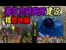 【ゆっくり実況】第二次寄生前線大戦物語:本戦編＃28「マインクラフト」
