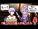 もしも国の擬人化のエロ同人誌があったら　4