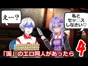 もしも国の擬人化のエロ同人誌があったら　4