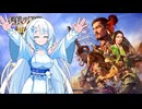 【信長の野望】天下布美　雪さんの野望