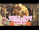 支配者ぶっ潰すぜ