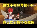【ファイアーエムブレム無双】【リョナ】【ヒノカ】 白夜の魂、見せてくれる！（遺言）Part３