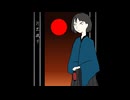 浮世渡り/凪feat.初音ミク