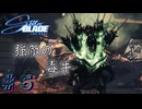 Stellar Blade(ステラーブレイド) 実況プレイpart5【steam】【SHIFT UP】【ステラブレード】【野々村鴉蚣】