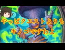 （ハースストーン)やっぱクエストよりもキノコですわよキノコクエストウォリアー【ゆっくり実況】