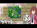 つのりあクラフト #2　世界の形を知ろう！【Minecraft】