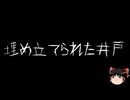 【ゆっくり怪談】ほんのりと怖い話　その53【洒落怖】