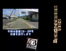 【車載動画】【完全走破】【国道】【福島県道】【旧道】【福島県】車載動画シリーズ　「国道118・289号旧道」と「福島県道44号 棚倉矢吹線・旧道も含む」