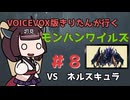 【モンスターハンターワイルズ】初見きりたん禁足地に行く #８【VOICEVOX実況】