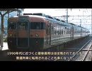 「名車列伝」碓氷峠を超えた急行！編成で保存？169系のお話「名列車で行こう」