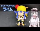 フィギュアを見る語る葦江音綺　ねんどろいど　ライム編