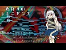 【東方再翻訳】「鹿狩りのレミニセンス」を地霊殿後半風にアレンジしてみた【SA style Arrangement】